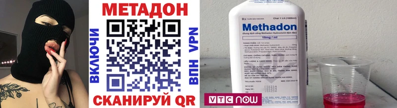 Метадон methadone  Валдай 