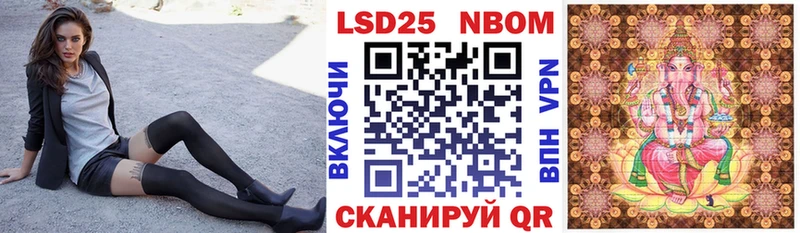 Марки 25I-NBOMe 1,8мг  закладка  Валдай 